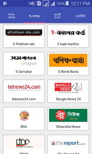 BD Newspaper screenshot 2