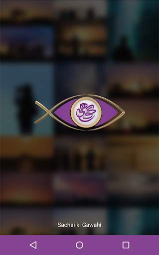 Gawahi TV screenshot 1