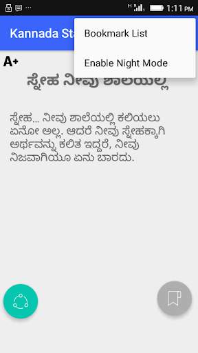 Kannada Status SMS Quotes screenshot 3