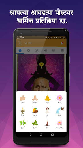 mymandir- No.1 Hindu Dharmik App screenshot 6