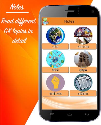 GK and Current Affairs Marathi screenshot 4