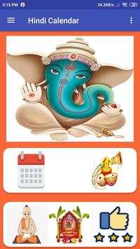 Hindu Panchang Calendar 2020 🔱🕉️ screenshot 1