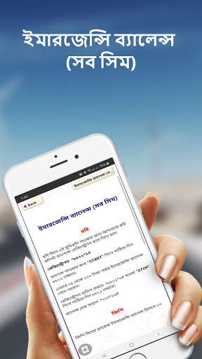 সকল সিমের দরকারি কোড ও অফার - All sim code 2020 screenshot 2