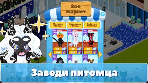 Chibi World скриншот 4
