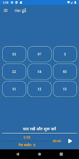 मस्तिष्क प्रशिक्षण खेल स्क्रीनशॉट 6