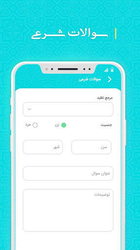 رضوان | Rezvan - اپ رسمی حرم امام رضا عليه السلام screenshot 4