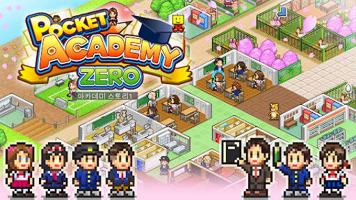 아카데미 스토리1 screenshot 6
