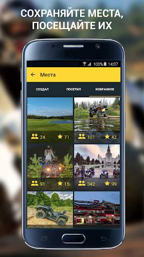 QuadMaps маршруты вне дорог screenshot 7