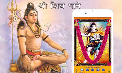 Shiva Songs screenshot 4