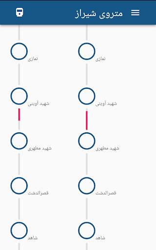 مترو شیراز screenshot 1