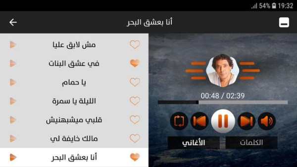 محمد منير 2019 بدون نت 8 تصوير الشاشة