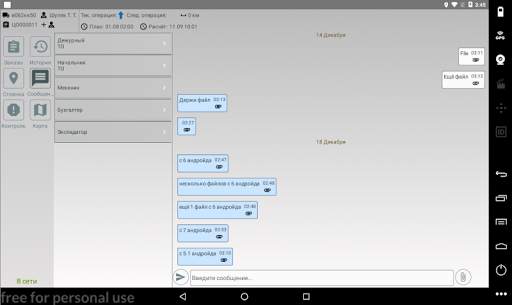 SmarTruck screenshot 5