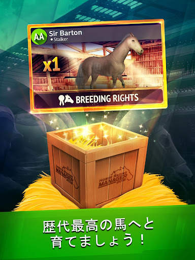 Horse Racing Manager 2020 screenshot 10
