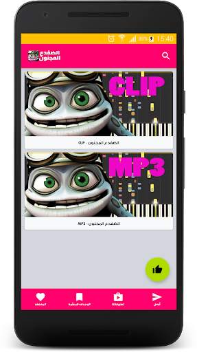 Crazy Frog Songs without Internet screenshot 1