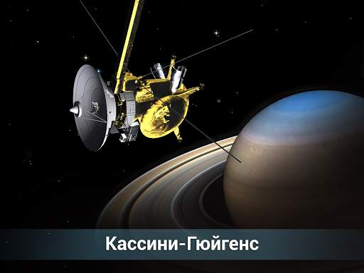 Изучение космоса 🚀 Космические Аппараты 3D скриншот 9