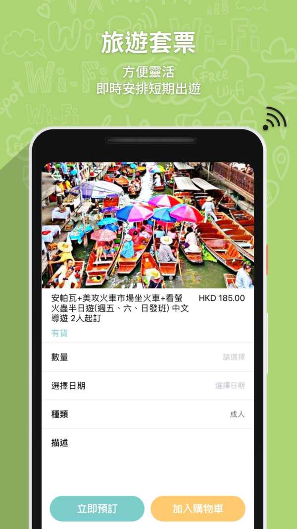 WIFI STATION screenshot 4