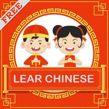 Learn Chinese Language screenshot 1