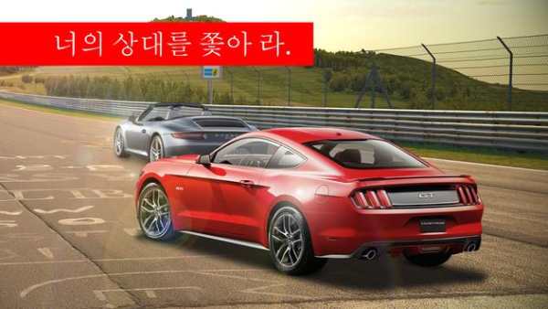 공식   고속도로 차 경마  2018 년 screenshot 5