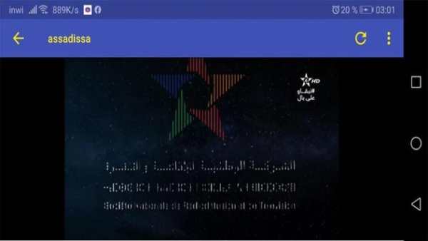 تلفزيون موبايل مباشر بدون انترنت 7 تصوير الشاشة