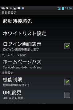 MDM Browser Plus screenshot 3