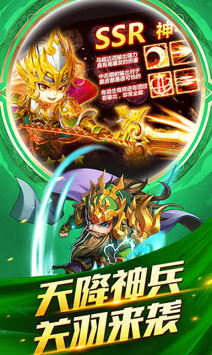 Clash Three Kingdoms:Online Strategy Wars Army SLG screenshot 1