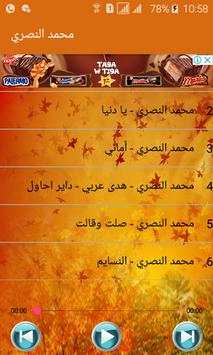 اغاني محمد الناصري 2019 Mohamed Nasri‎ screenshot 1