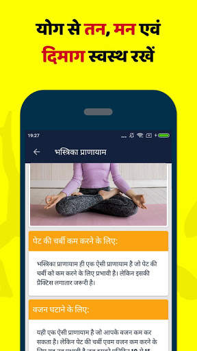 Yoga Daily - रोगानुसार योग करें screenshot 5