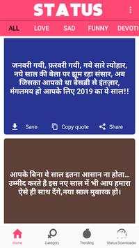 Hindi Status screenshot 2