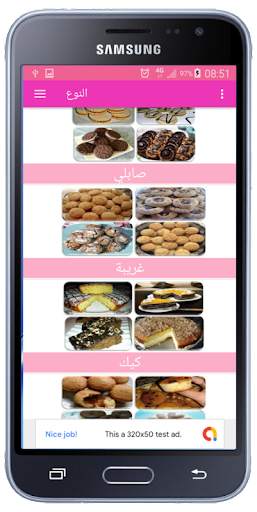 حلويات سهلة ومتنوعة screenshot 1