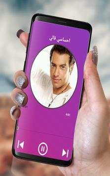 Music ehab tawfik screenshot 1