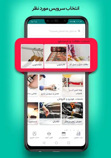 آچاره درخواست آنلاین خدمات | Achareh 2 تصوير الشاشة