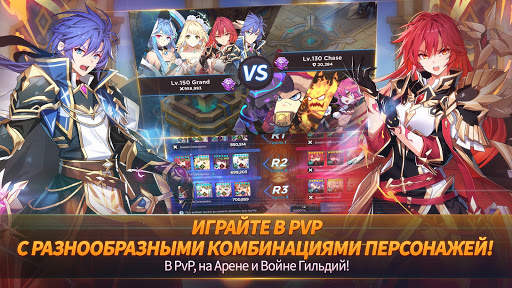 GrandChase скриншот 6