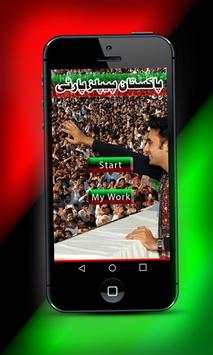 PPP Photo Frame screenshot 1
