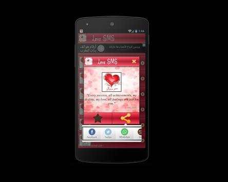 Best love messages - Romantic screenshot 5