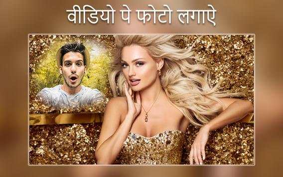 Video Pe Phto Lagane Wala App screenshot 2