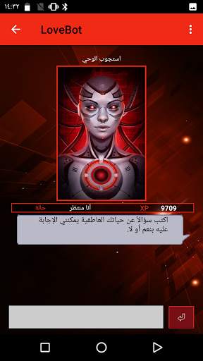Cupid LB: Love Consultant 5 تصوير الشاشة