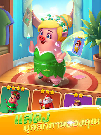 Piggy Go - ท่องโลกชิงเหรียญ screenshot 18