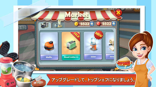 トップシェフ screenshot 14
