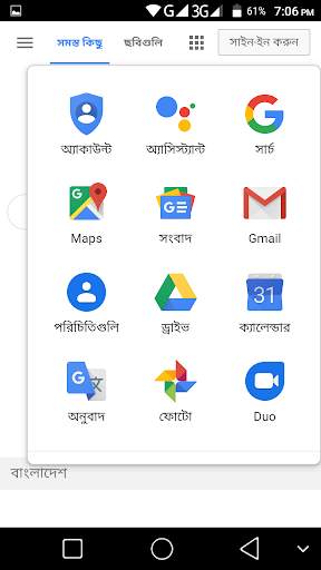 5G Browser screenshot 2