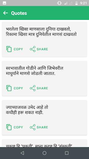 Marathi Stickers, Status, Quotes for WhatsApp screenshot 3