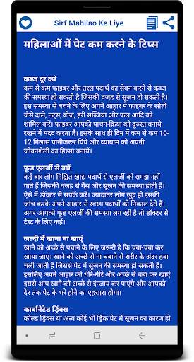 Sirf Mahilao Ke Liye screenshot 4