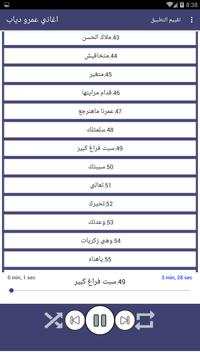 اغاني عمرو دياب 5 تصوير الشاشة