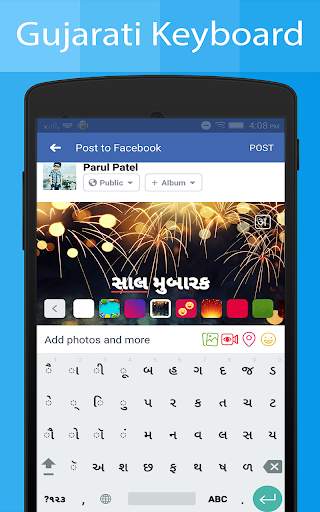 Gujarati Keyboard and Translator screenshot 15