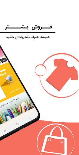 Appsaz Shop - اپلیکیشن فروشگاه اینترنتی اپ ساز شاپ screenshot 3