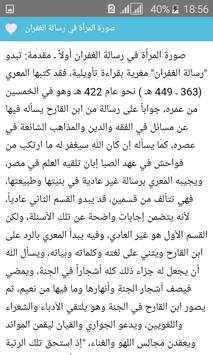 BAC TN 1 تصوير الشاشة
