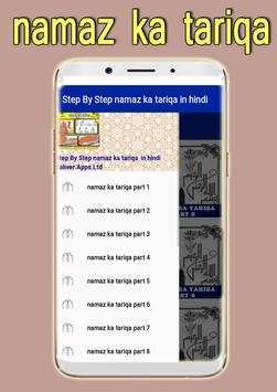 Step By Step namaz ka tariqa  in hindi screenshot 1
