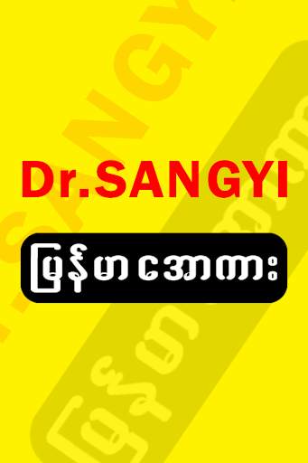 Z-Video Dr SanGyi screenshot 1