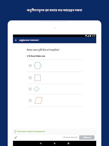 Khan Academy screenshot 6