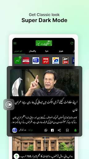 Live Urdu News | اردو نیوز screenshot 4