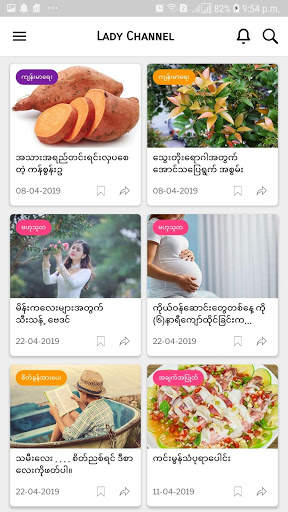 Lady Channel ျမန္မာ အမ်ိဳးသမီးတိုင္း ဖတ္ဖုိ႕ screenshot 2